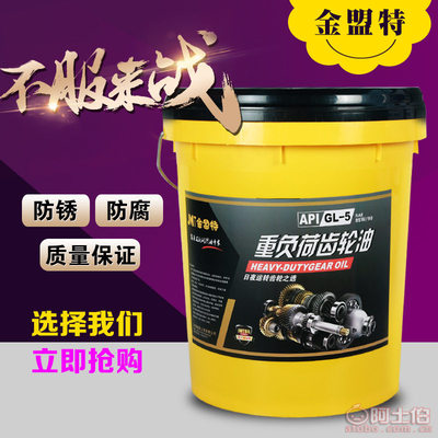 CF-4柴油機(jī)油 河?xùn)|區(qū)滬迪工具商行提供純正金盟特潤滑油廠家直銷，16L裝一件起發(fā)